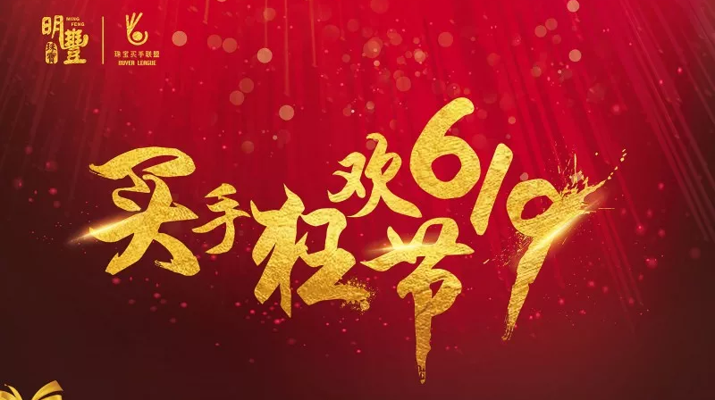 开云手机站登录入口-开云online中国丨6.19狂欢节盛世开幕